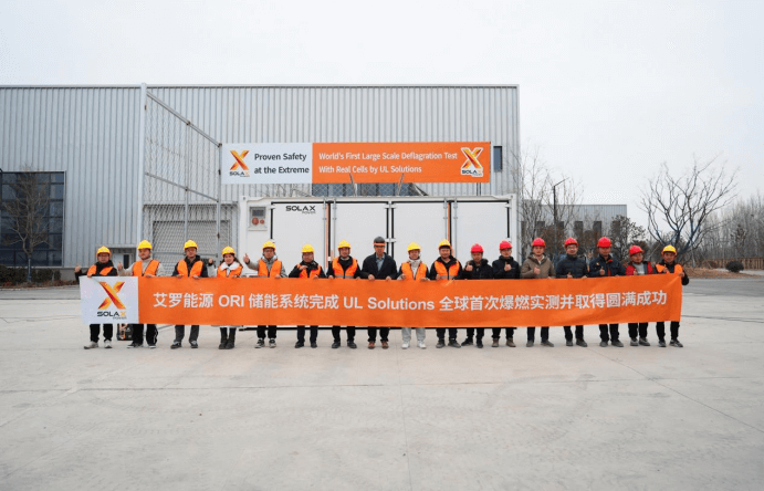 35273能源 ORI 大型储能系统完成 UL Solutions 全球首次系统级爆燃实测